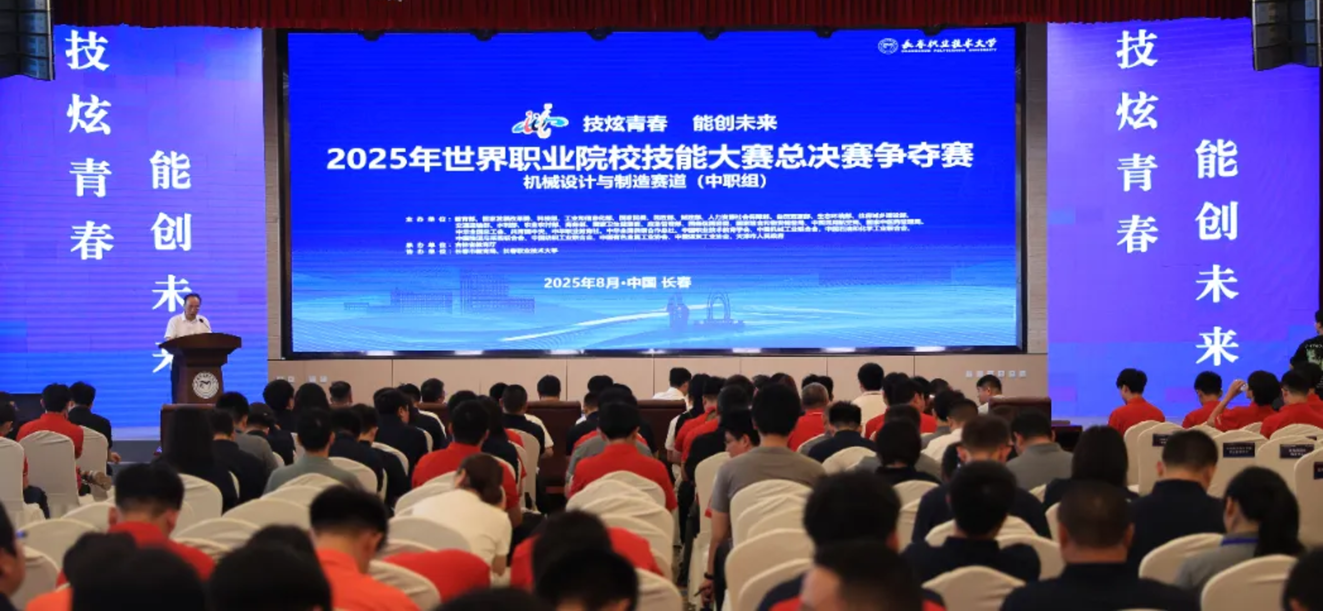 School-Enterprise Collaboration to Cultivate Skilled Talent | Ultra Light Supports Universities in Preparing for the 2025 World Skills Competition with Professional Training Equipment