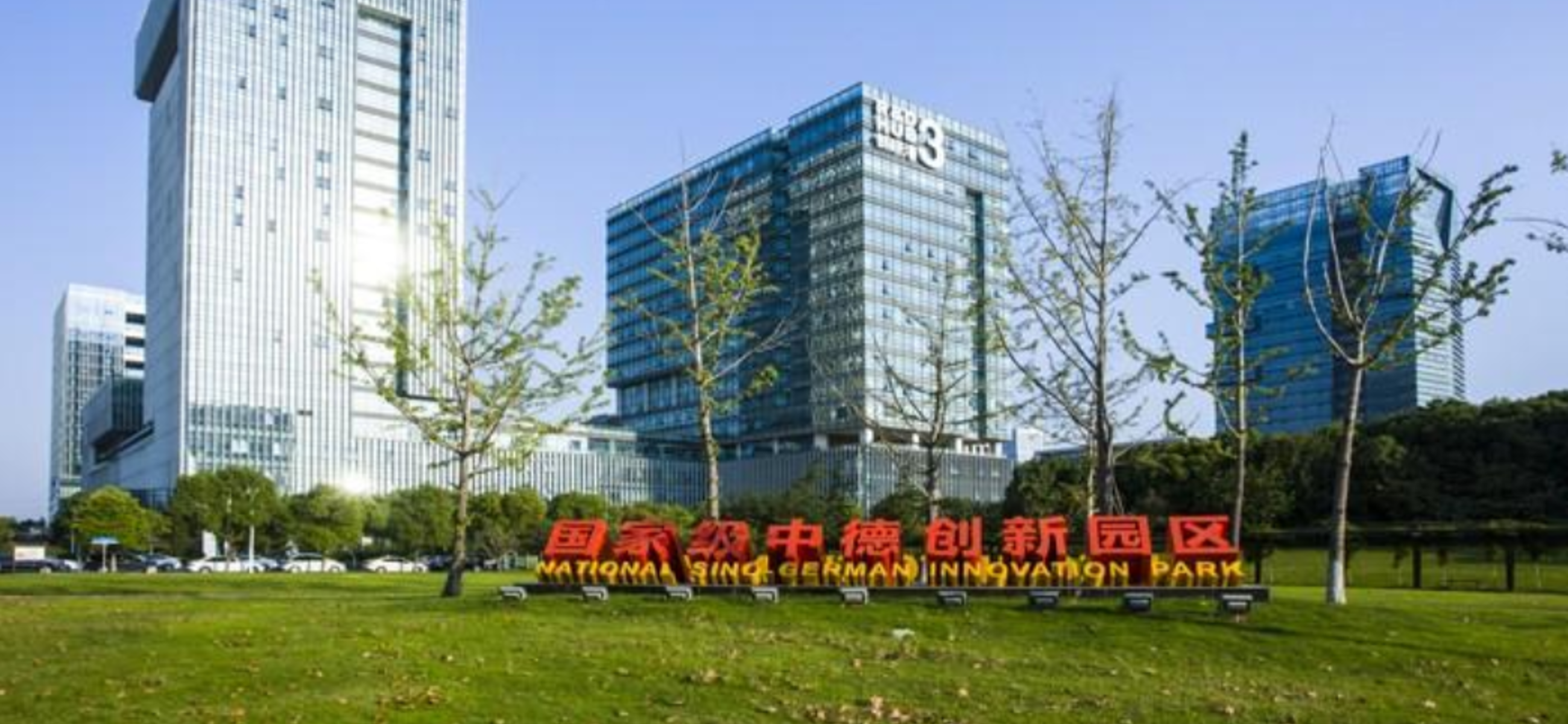 佳顺极光研发生产基地入驻常州科教城