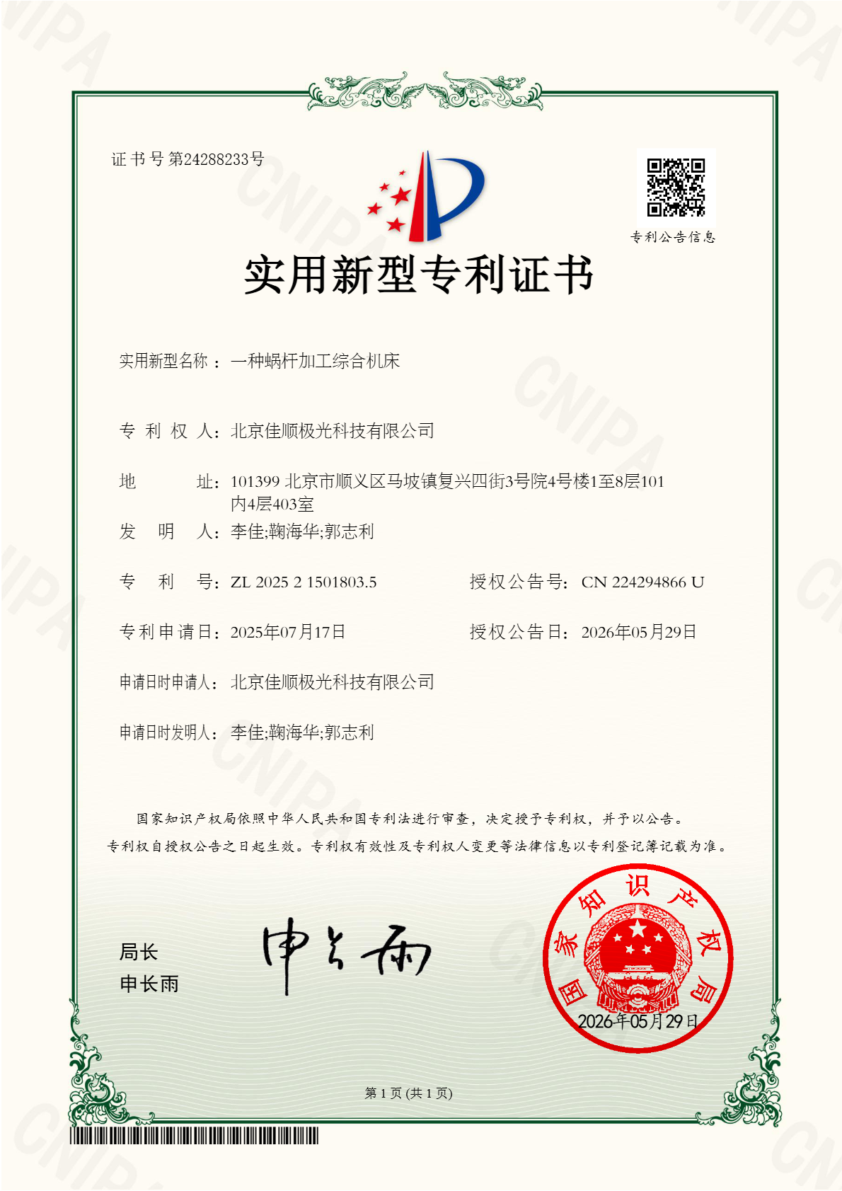 专利19