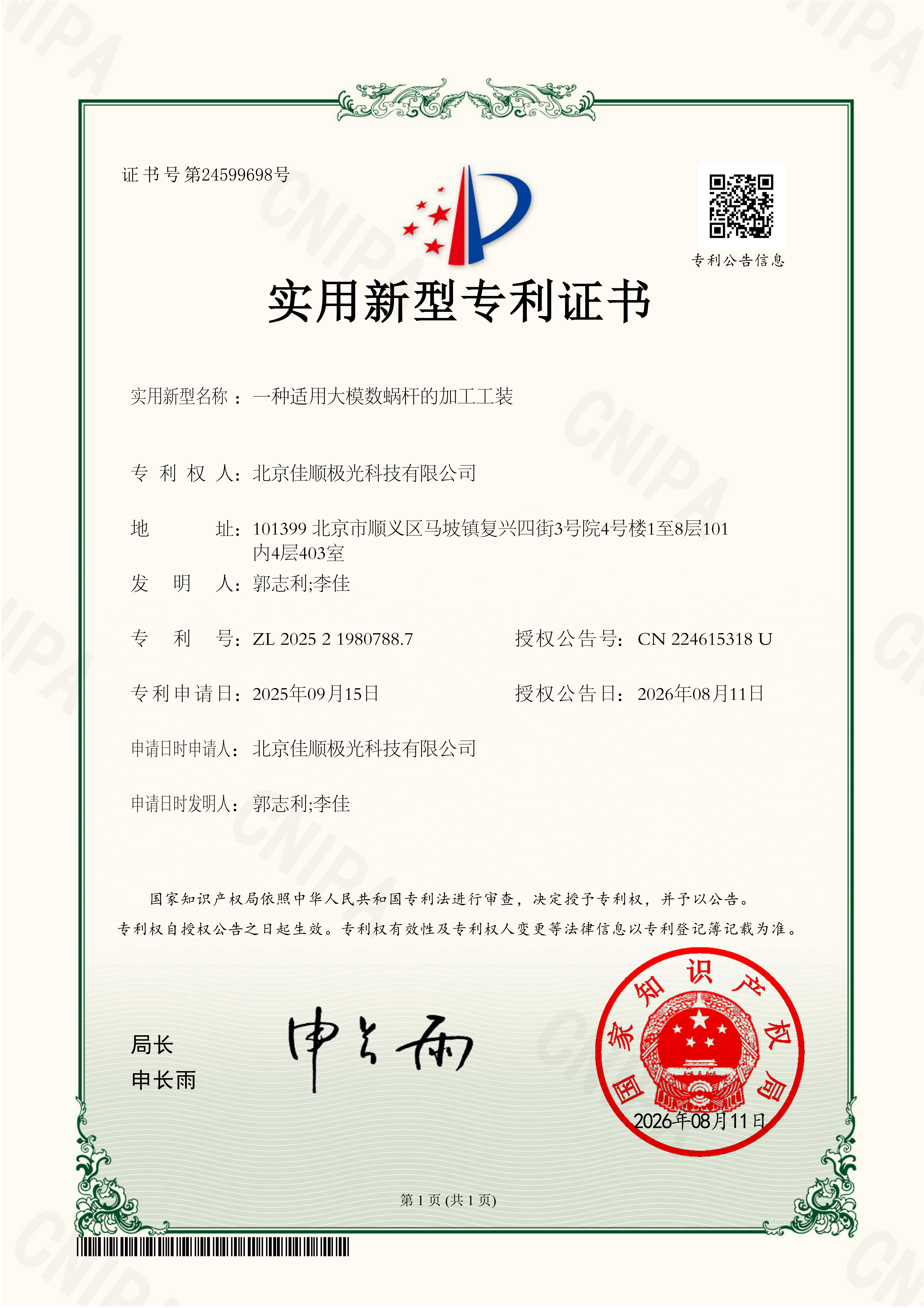 专利21